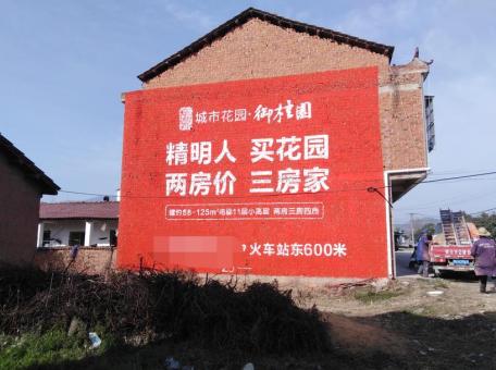 丘北如何让墙体广告展现最大化效果