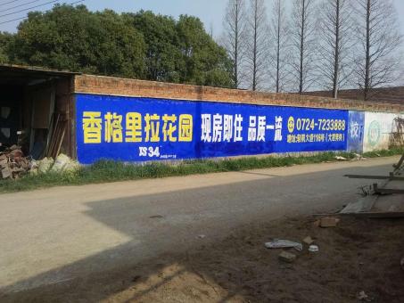 丘北墙体广告对比传统广告媒介的优势在哪里
