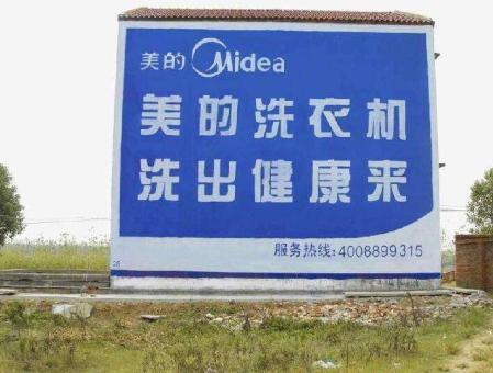 丘北墙体广告——城乡最后一公里传播的广告利器