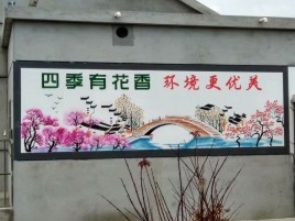 丘北墙绘的特点和形势