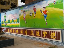 丘北墙体彩绘让生活更有品味