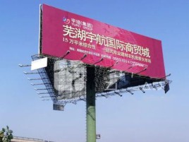 丘北户外高架广告牌的应用及优势