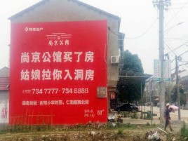 丘北墙体广告在乡镇、农村市场的媒体优势