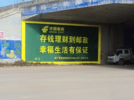 丘北墙体广告的整合营销的新方式