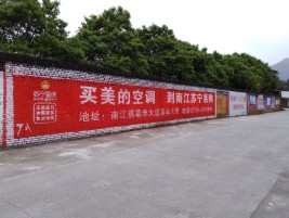 丘北墙体广告对比传统广告媒介的优势