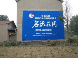 丘北农村墙体广告的长尾效应