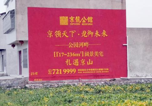 丘北墙体广告发布的关键问题