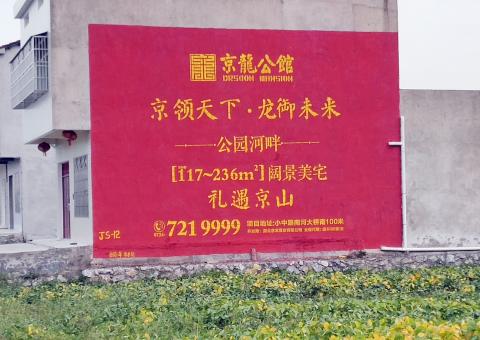 丘北为什么家喻户晓，销量火爆的品牌，还在做墙体广告呢？