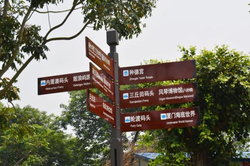 丘北5A景区标识标牌系统规范性