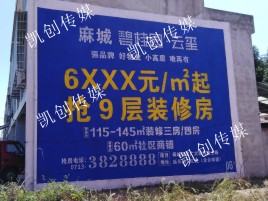 丘北墙体广告为什么是企业最优选择？