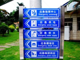 丘北标识导向系统设计需要掌握的四大元素