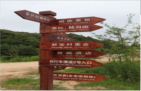 丘北景区标识制作工艺