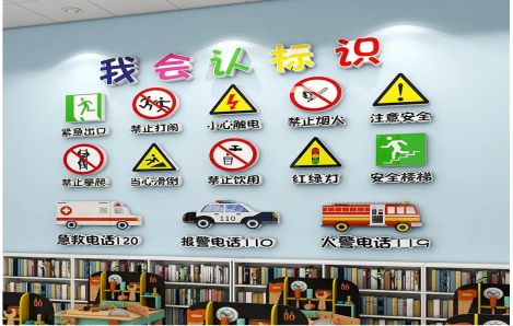 丘北安全标识在幼儿园实施的重要性