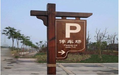丘北制作标识牌需要注意什么？