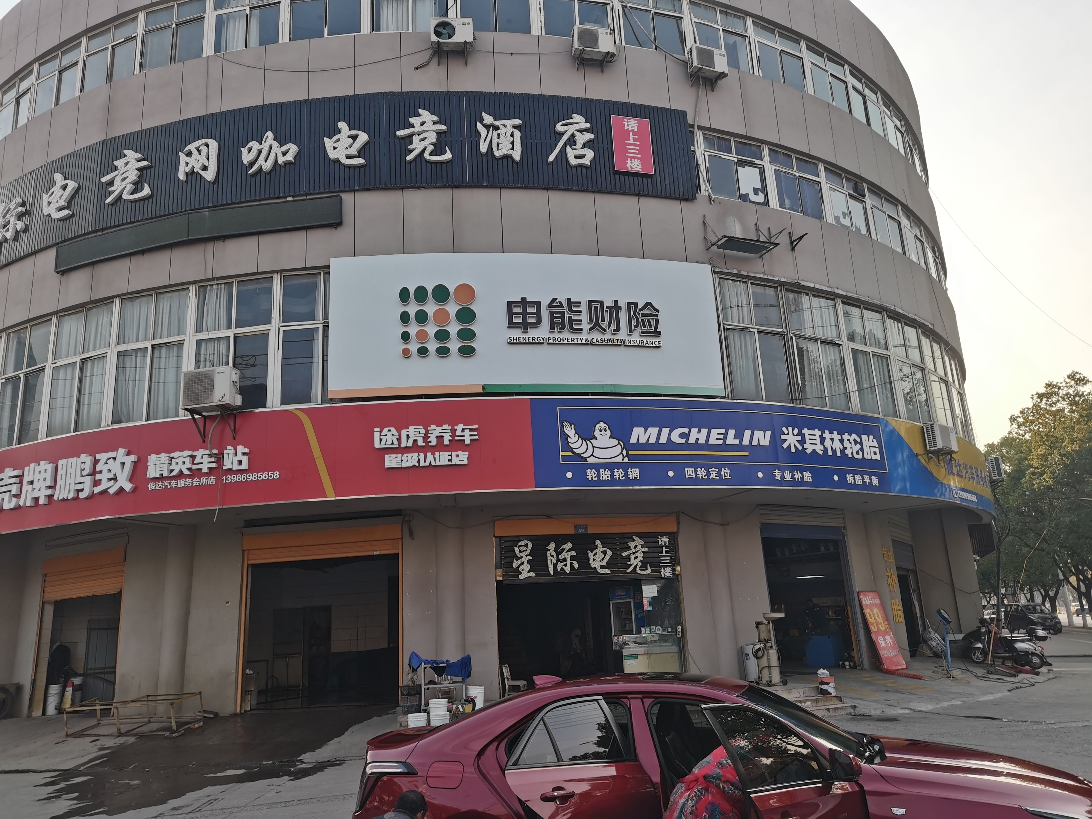 丘北申能财险门头