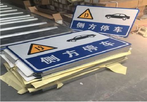 丘北反光标识牌的制作流程