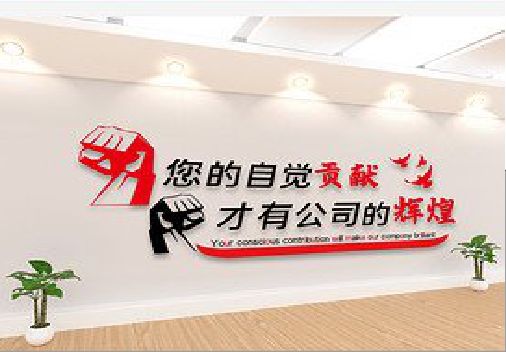 丘北企业文化墙装在哪里合适？