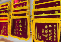 丘北锦旗类型