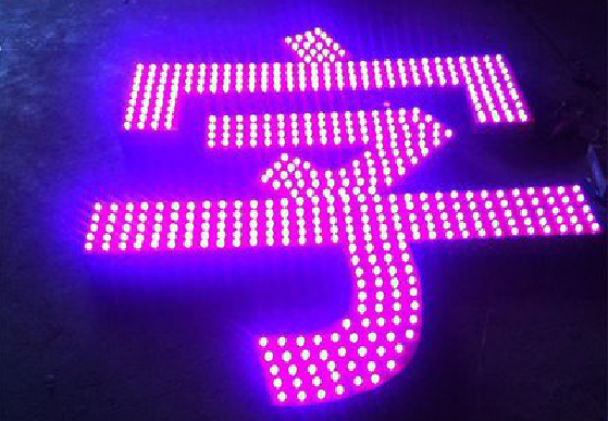 丘北外露发光字制作过程及特点。