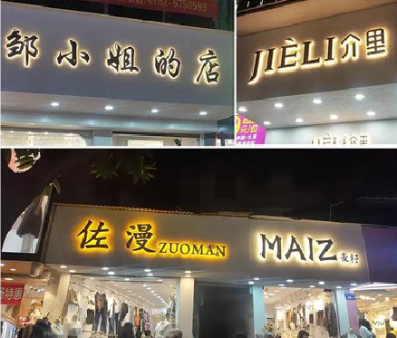 丘北广告牌制作基本流程。