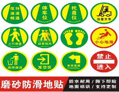 丘北客户要做贴在地上的广告，是什么材料？