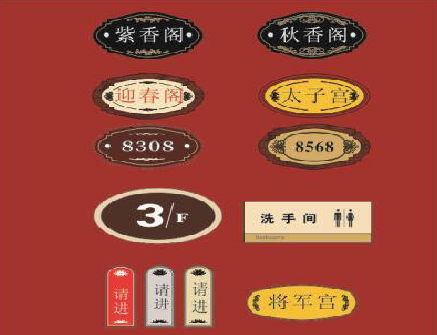 丘北门牌设计制作三要素。