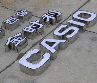 丘北定制发光字需要多久？