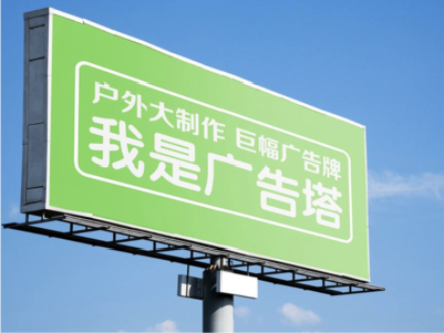 丘北线下品牌宣传：户外广告的实际应用价值分析